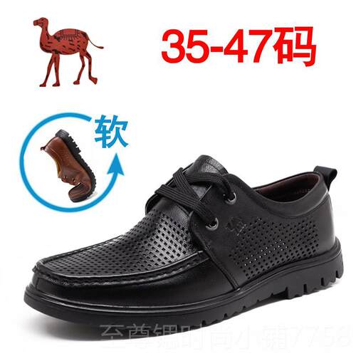 正品季男皮凉鞋真皮士35小码36透气夏37镂空皮鞋男大码45 洞46 47