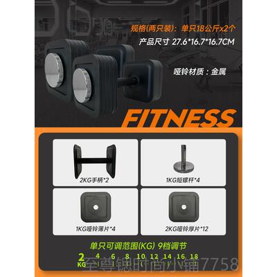 正品钢铁大女师哑铃式快可调节锁高效可拆卸多功能金属男健身器材