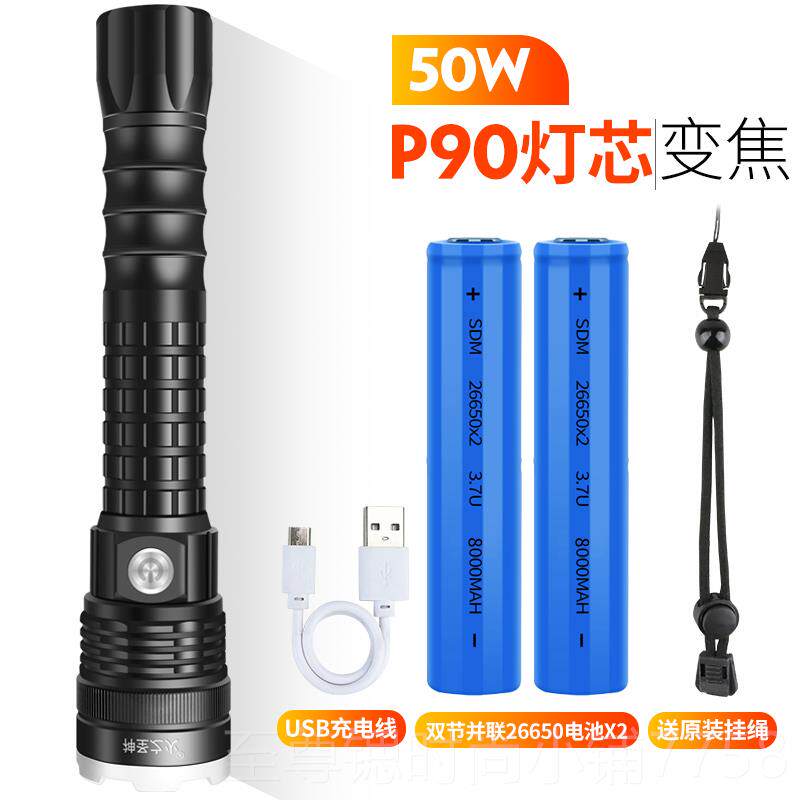 正品p90强光超亮身手筒led变焦2660家用远射充电户外防防电水5便