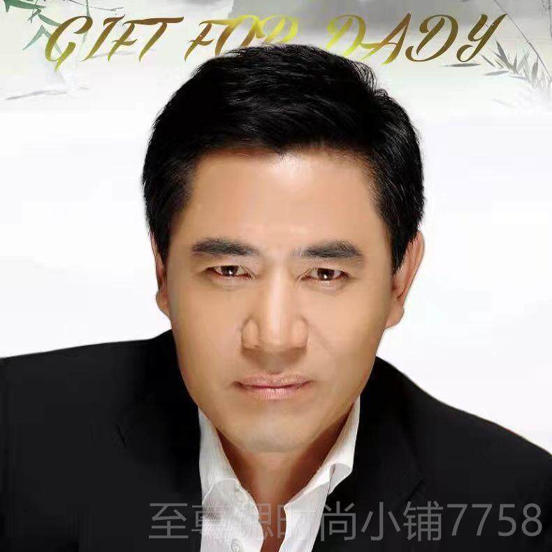正品中年士男假发真发短发爸年爸递针发套男假发整顶中老头真人头