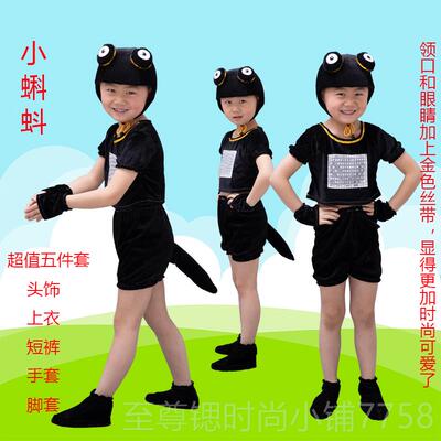 正品动小蝌蚪找妈妈螃儿童物表演服舞青蛙乌龟白鹅鱼蟹鸭子蹈演出