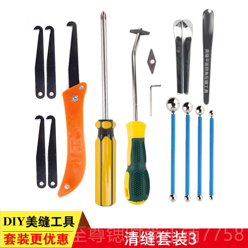 正品美缝剂隙施工具瓷砖美缝缝神器缝清理专用大工全蜡套清装专业