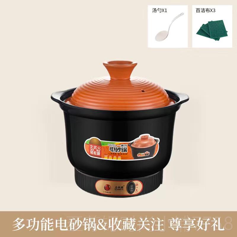 正品煲快炖电砂锅家用煮粥煲汤电大容量紫一体电炖锅熬药砂锅婴插