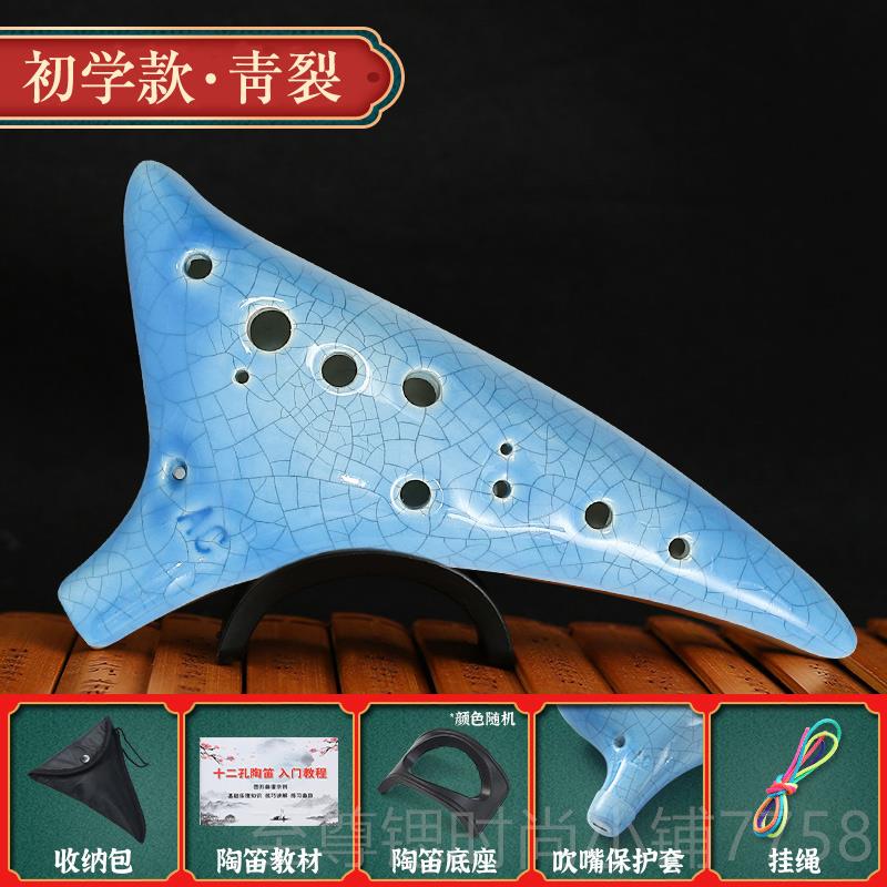 正品12孔中音AC树脂陶初学乐学者十二孔儿笛童专业器小生c调淘笛