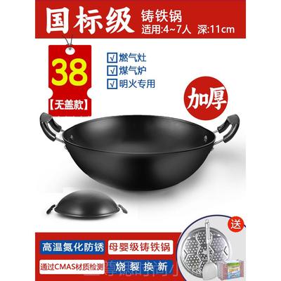 正品老式双耳大铁锅家用铸铁炒锅大号生铁炒菜锅锅煤燃气圆底气灶