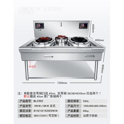 正品大功率商用饭电磁灶双头平电凹组合炉爆炒店酒店三相炒锅