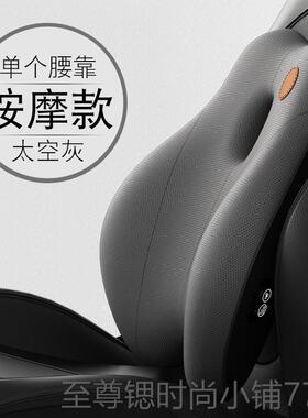 正品车腰靠神腰椎间盘座椅靠垫突开出按摩车腰部支撑汽腰托男女头