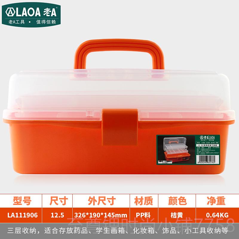 正品老A 家用塑料工具箱 具多功能三层手提式美工术号箱 大儿童收