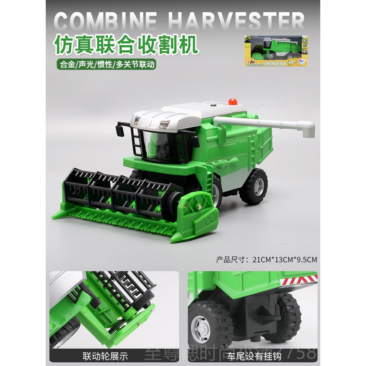 正品玉米小麦收割模型金联合收割机农用拖拉机仿儿童玩具车真机男