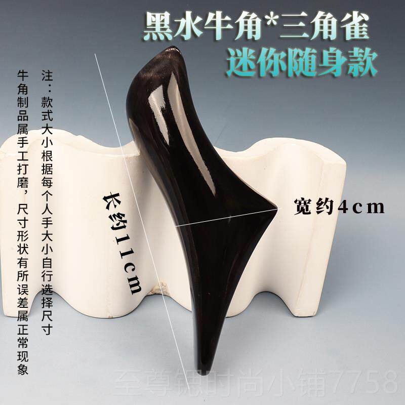 正品天然黑水牛角三角雀按摩脚足点穴按器摩棒筋专角用牛尖太极刮
