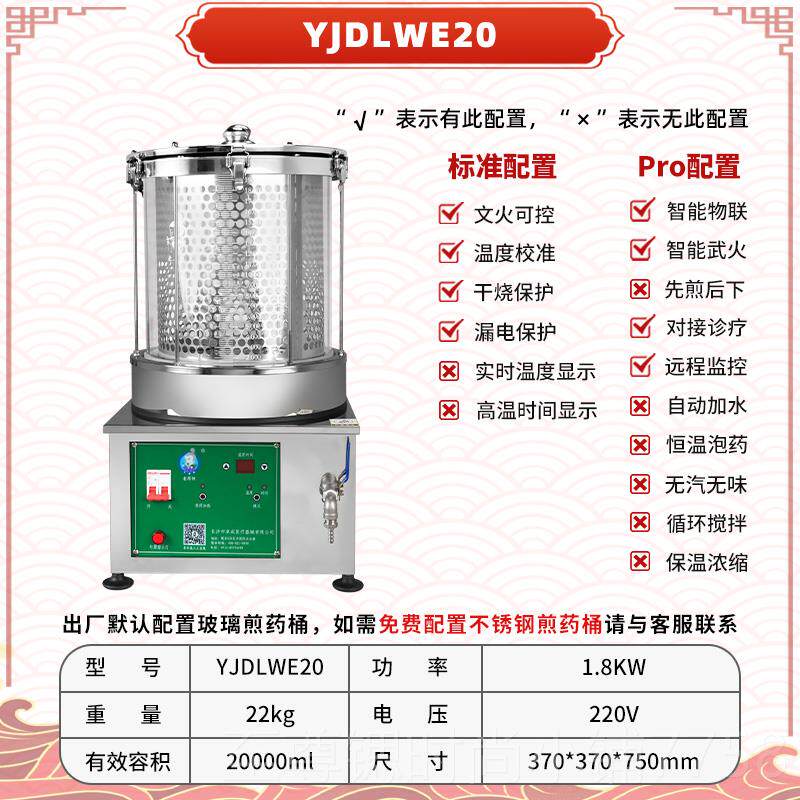 正品老药小师药店诊所单家用吸嘴全袋灌装型自动中药煎药机凉茶桶