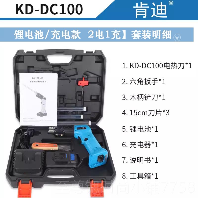 正品塑肯迪风冷泡沫电热刀切割刀挤切板开槽机低密度海热绵刀切割