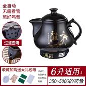 正品 全自动中药煲熬药煎药砂锅煎壶中医壶煮煲煎熬药医罐电中壶家