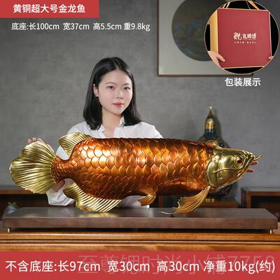 正品大铜世家礼全铜金龙厅鱼摆件客桌送老板办公室面装饰品乔迁开