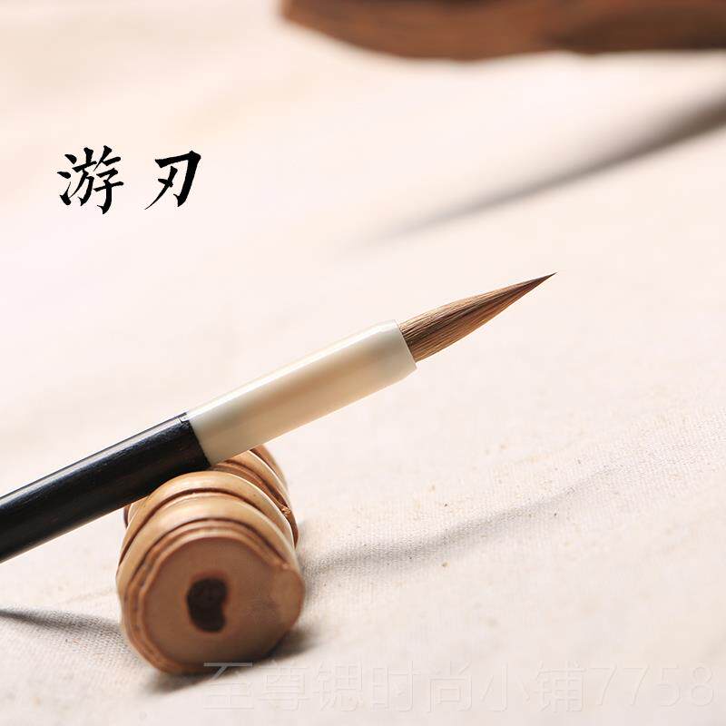 正品玉玄刃阁 游纯狼毫毛笔小楷成人鼠画书法黄狼尾专书业狼毫毛