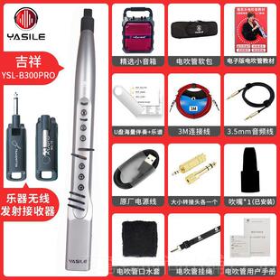 正品初雅思乐电管乐器管吹笛管国电产电声管学者正品乐器