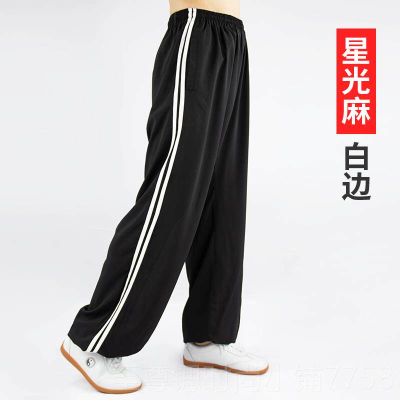 正品太极羊星光麻太极服士裤子服男女雪纺裤秋宽松运动裤太极武术
