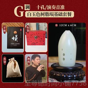 正品楚吟 树埙十孔高3咪七星/西安器指脂玉埙笔筒法埙双腔乐初学