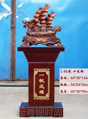 正品船摆店落地招财一帆风顺帆船办公客室厅装饰公司铺乔迁开件业