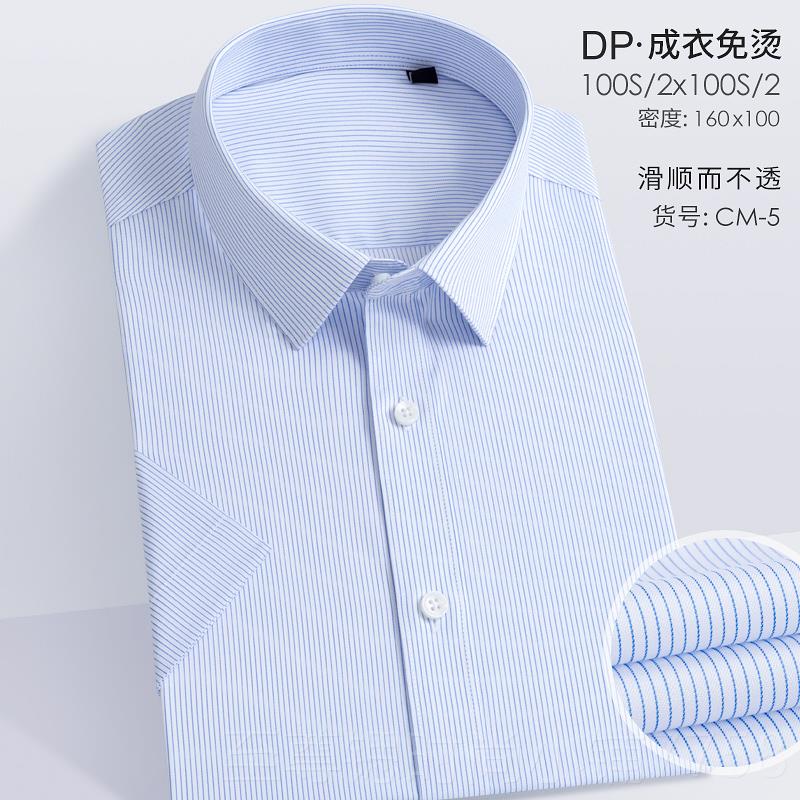 正品DP免烫白衬衫男0短工袖鲁泰10支纯棉夏季作O服定制绣LGO商务