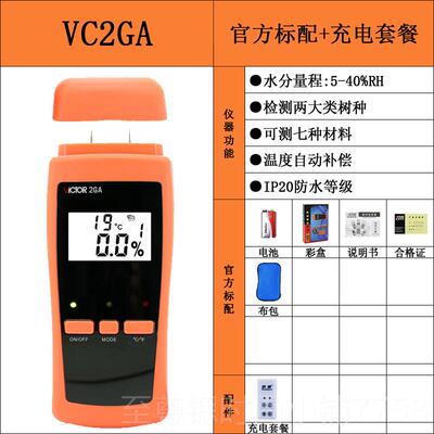 正品胜利数字木材水分测试仪VAC2G动板湿度含木水率智能选择自量