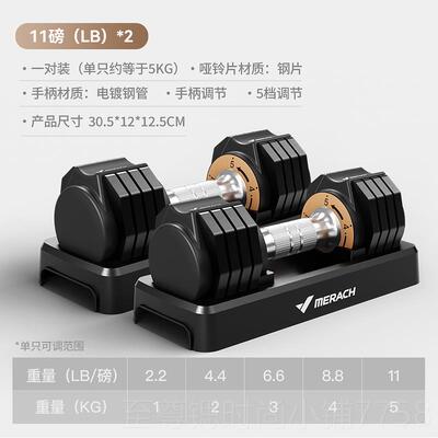 正品麦瑞可调节哑铃大重量士专男业健身家克用纯钢套装练量组合力