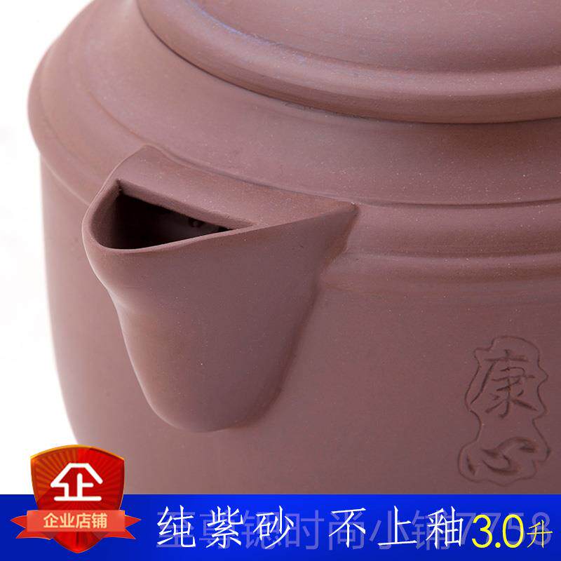 正品杭州康心养紫生壶炖电药壶药膳养生锅纯药砂药养生壶3.0L中药