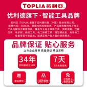 正品 动管 拓利亚活扳手工具大全万能活口卫浴板手多能用大口开正品