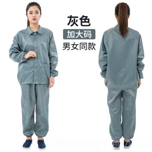 正品加大码防静无尘电服套装分体190-250洁斤净衣加尺裤子男女工