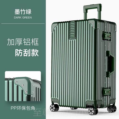 正品旅行框行李箱结耐用拉箱杆箱万向轮20实小型铝女男密码皮箱子