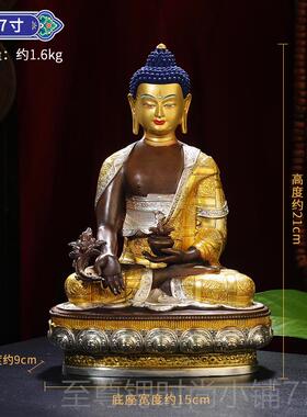 正品佛佛摆件药师黄铜鎏金银家用办公室内7寸1尺药师琉璃光如来佛