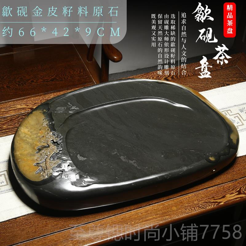 正品盘茶家用歙砚石石头茶台办端公室一体砚台石盘天然原排水茶海图片