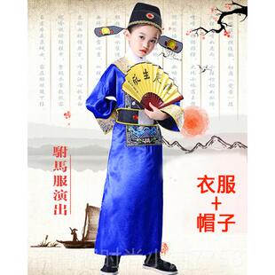 正品学生毕业演出男女元童县小官服状服黄梅戏儿童演出戏服驸马女