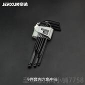 正品 L公制梯T角L型型 京选球头内六扳手平头加长特长内形六方套装