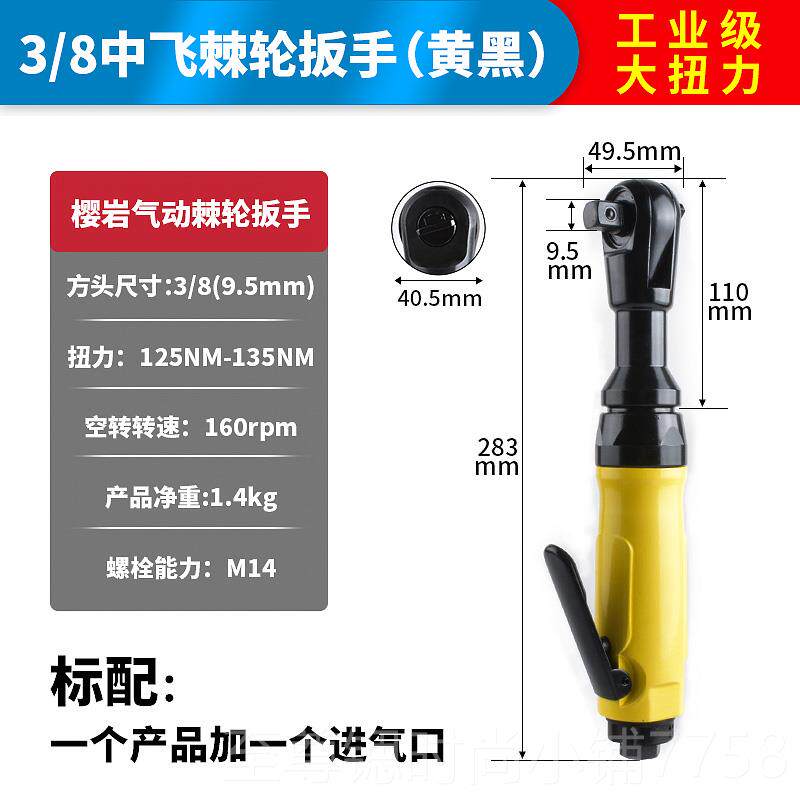正品动棘轮扳级手大气力工业强力重型工具90度直扭角套筒小风炮大