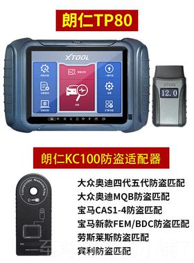 正品3朗仁TP8通0PO汽车诊断仪故障解码器检测仪用全R系统41电脑新