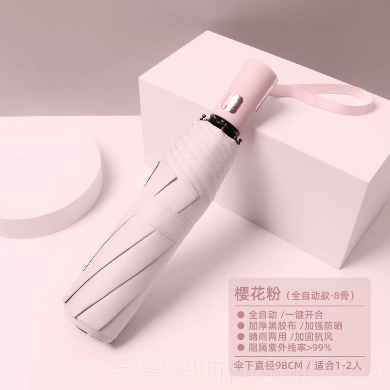 正品雨伞O男女折叠晴雨两用O定制阳LG大号全自动遮阳防晒防紫外线
