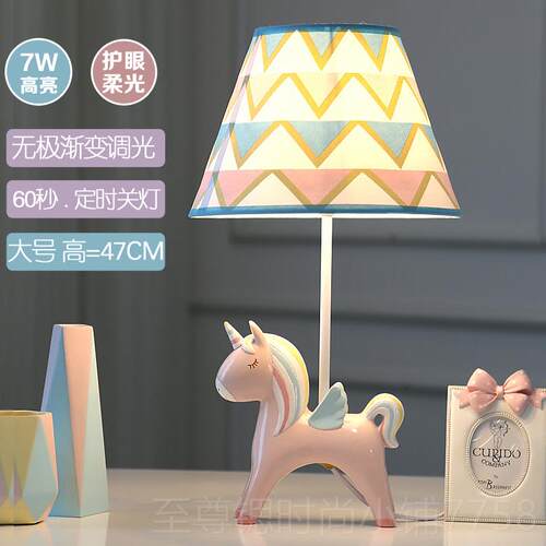 正品角兽儿童房台灯遥控能可调光柔护眼卧光室床头灯可爱生日礼独