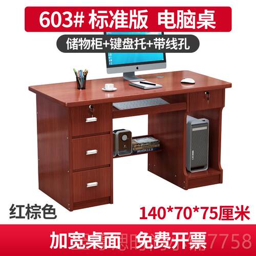 正品单人办公桌台式电脑桌抽简约屉现代家用带锁带卧室桌写字台书