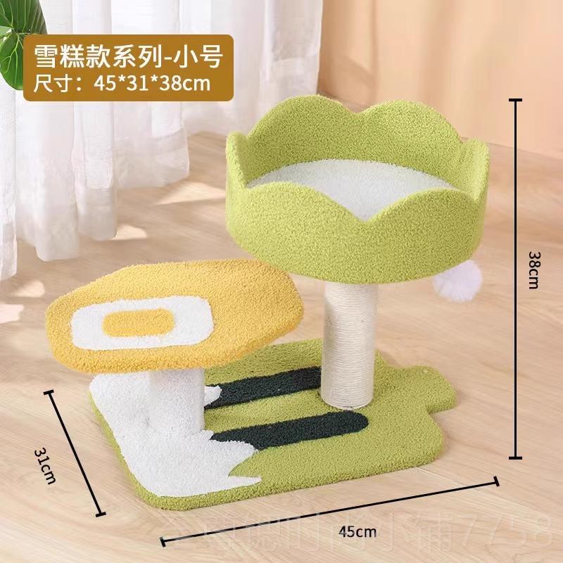 正品猫爬架猫猫一体雪糕猫爬架子剑麻猫抓柱多树猫窝大猫专用咪猫