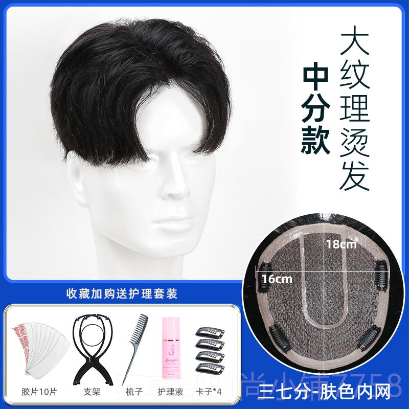 正品假男发男发短发士三七头顶补发块分发型自然轻薄全真人发卷发