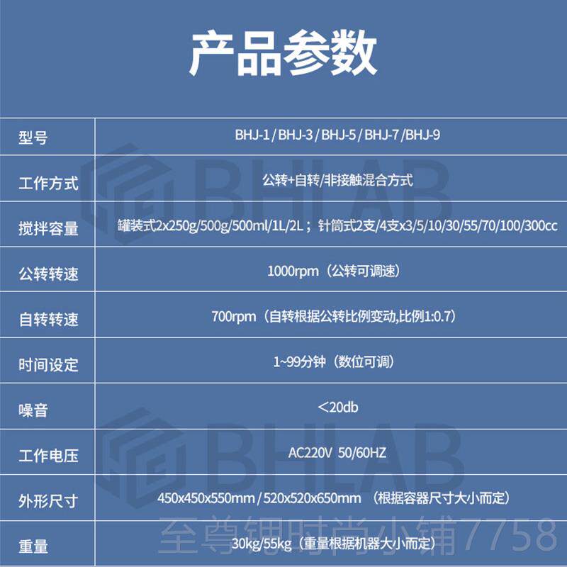 正品3BHLAB实验行星式搅拌机公转自针筒罐装胶水混合消泡室机150/