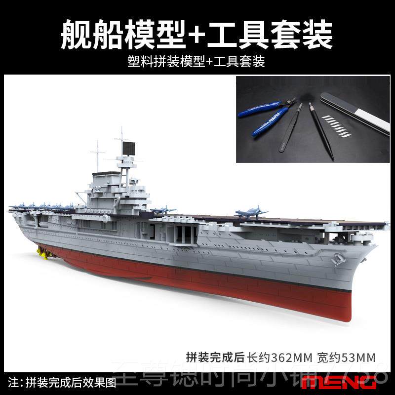 正品3 G模型 M0-ENG拼装舰船 PS-05 免胶分色 美国企业号航空母舰