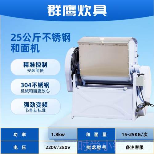 正品和机商用多功5能立面钢式不锈搅拌一体机和面机15/25/3/50/75