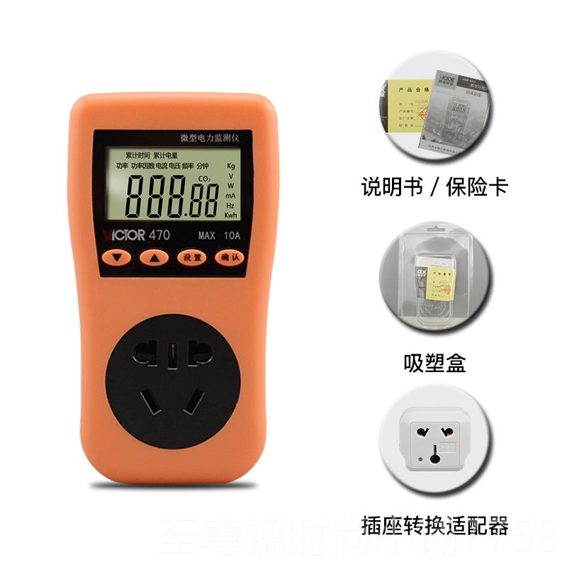 正品胜利VC470电力监显测仪电座测试仪电插量功率计量数电表压检