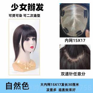 正品裕发美人全真发假发女手工钩织递针补片仿顶真头遮头齐碎皮刘