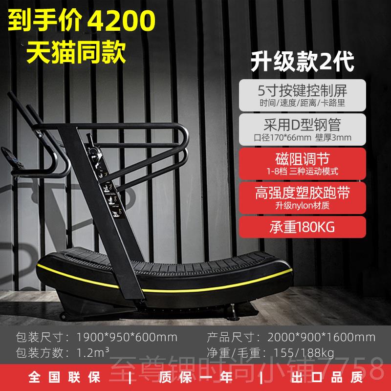 正品无用动跑步机田径业款家用健身房专健身器材专商用无助力力跑