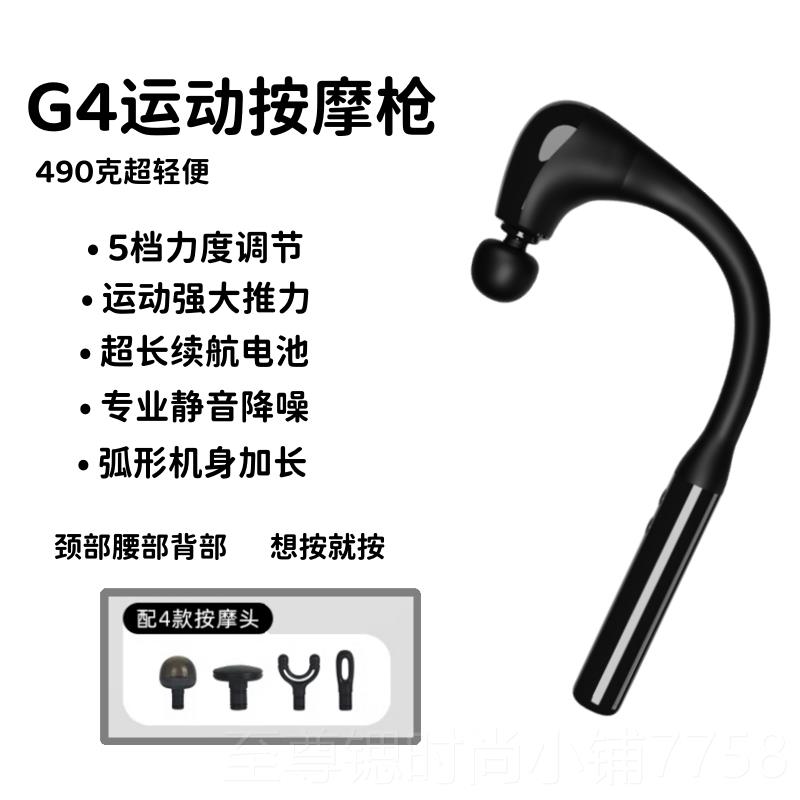 正品头筋膜弯枪器肌肉颈按摩放松女生多功能肩颈椎腰背部腿膜枪按