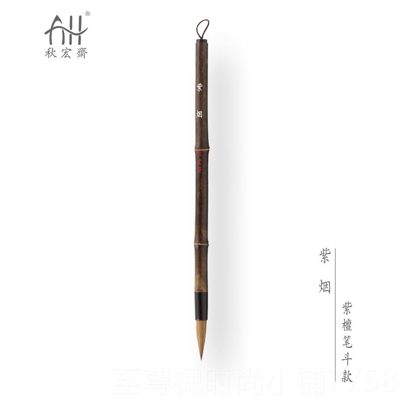 正品州宏斋紫烟扬手工毛毛笔狼毫中楷紫秋竹杆欧楷行草书法笔国画图片