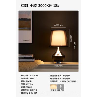 正品德温国柏卧室台灯 欧式轻奢华客厅简馨现代约曼高档装饰床头